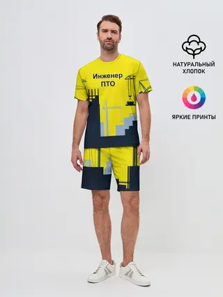 Мужской костюм с шортами / Инженер ПТО