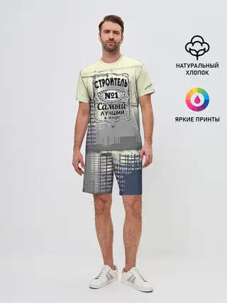 Мужской костюм с шортами / Самый лучший