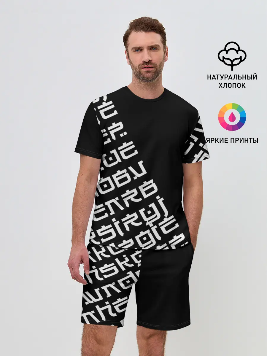 Мужской костюм с шортами / Иероглифы