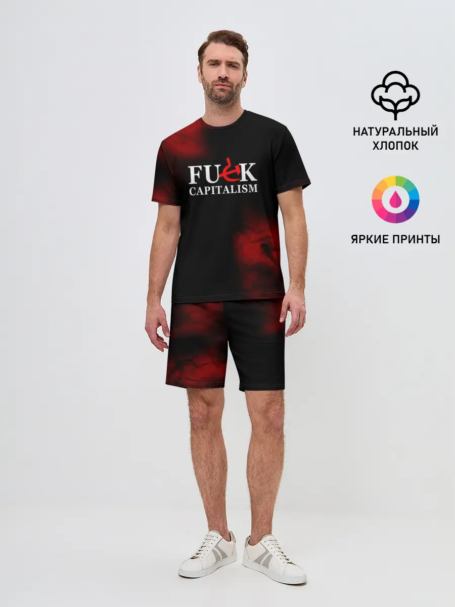 Мужской костюм с шортами / Не люблю капитализм