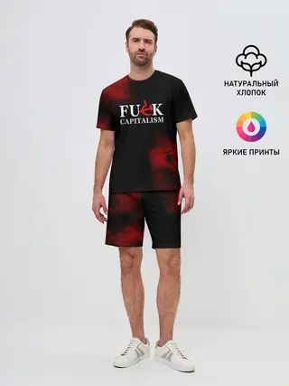 Мужской костюм с шортами / Не люблю капитализм