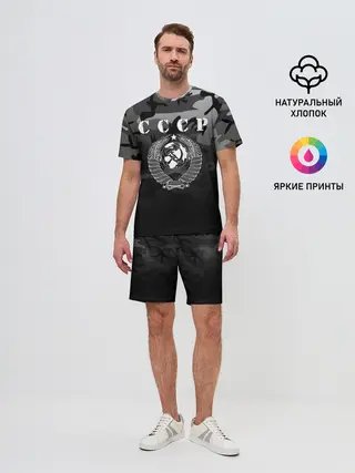 Мужской костюм с шортами / Камуфляж СССР