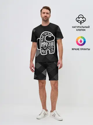 Мужской костюм с шортами / Among Us