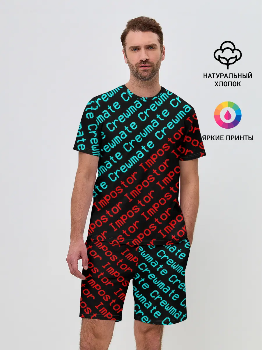 Мужской костюм с шортами / AMONG US - Crewmate/Impostor