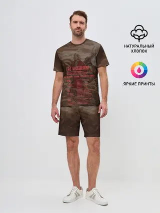 Мужской костюм с шортами / ВЕДЫ