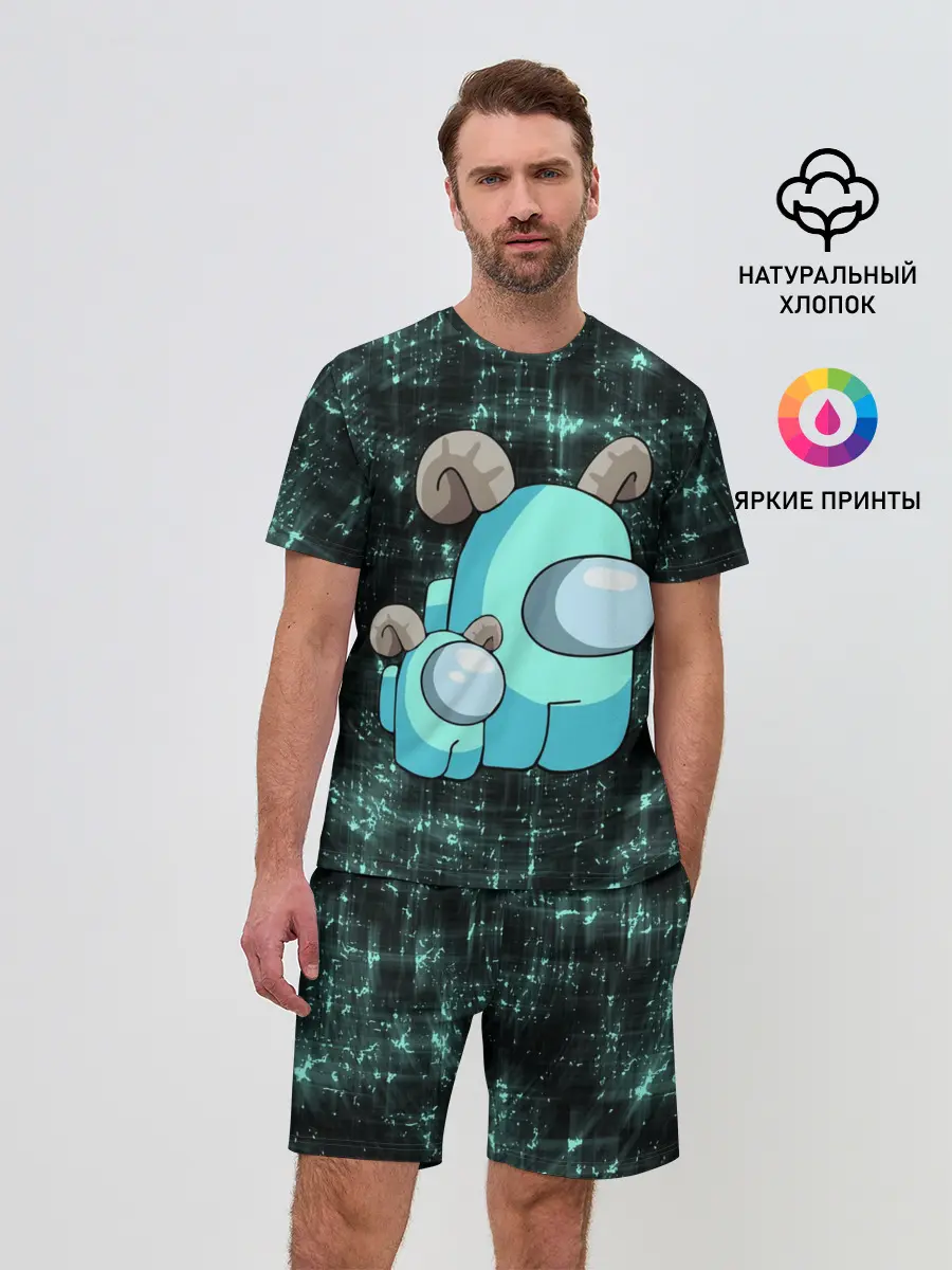 Мужской костюм с шортами / AMONG US - С РОЖКАМИ