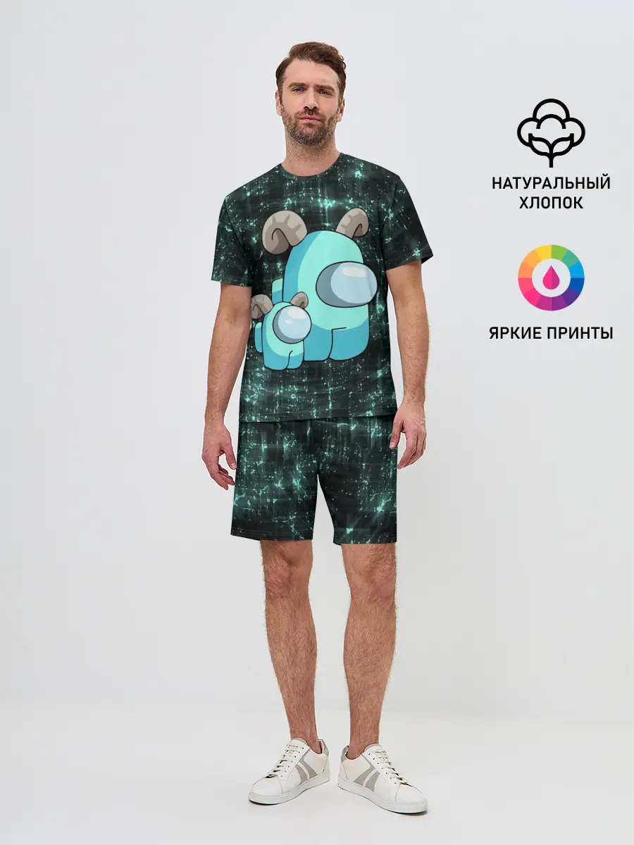 Мужской костюм с шортами / AMONG US - С РОЖКАМИ