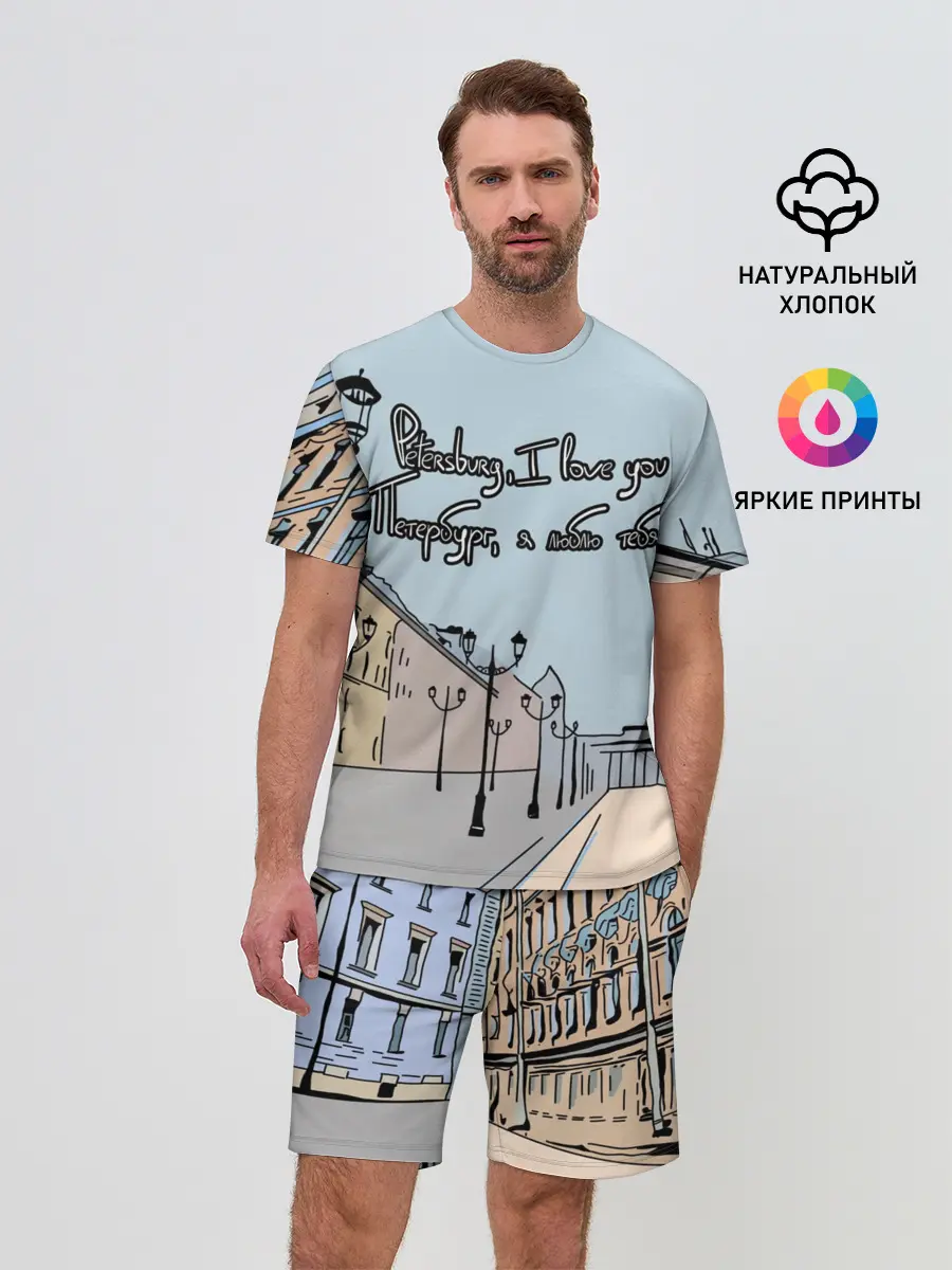 Мужской костюм с шортами / Петербург, я люблю тебя