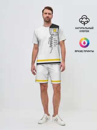 Мужской костюм с шортами / Внутри тебя целый мир