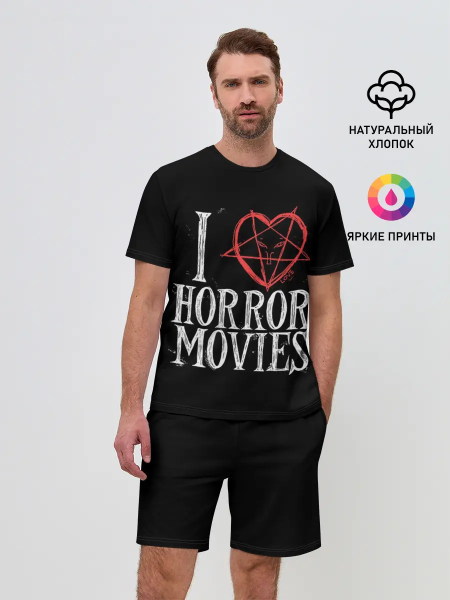 Мужской костюм с шортами / I Love Horror Movies