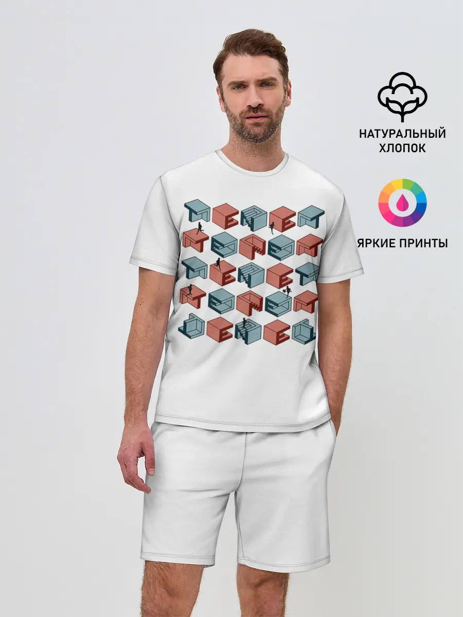 Мужской костюм с шортами / Довод