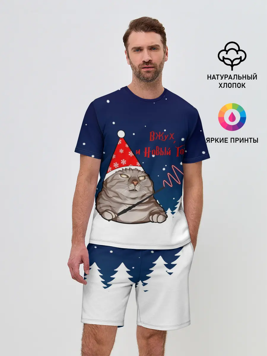 Мужской костюм с шортами / Вжух и Новый Год