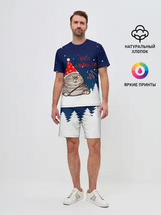 Мужской костюм с шортами / Вжух и Новый Год