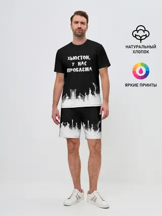 Мужской костюм с шортами / Хьюстон, у нас проблема