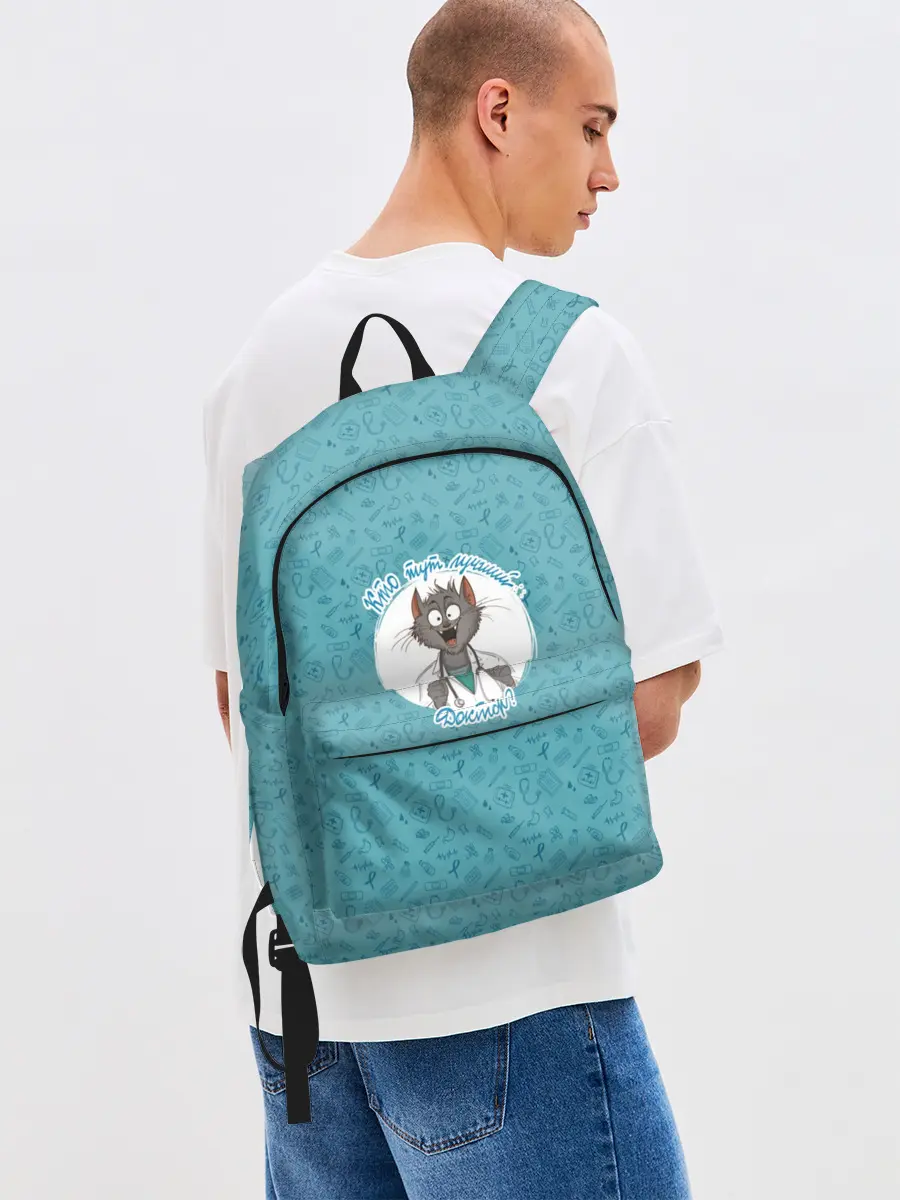 Рюкзак джинсовый / Кто тут лучший доктор?