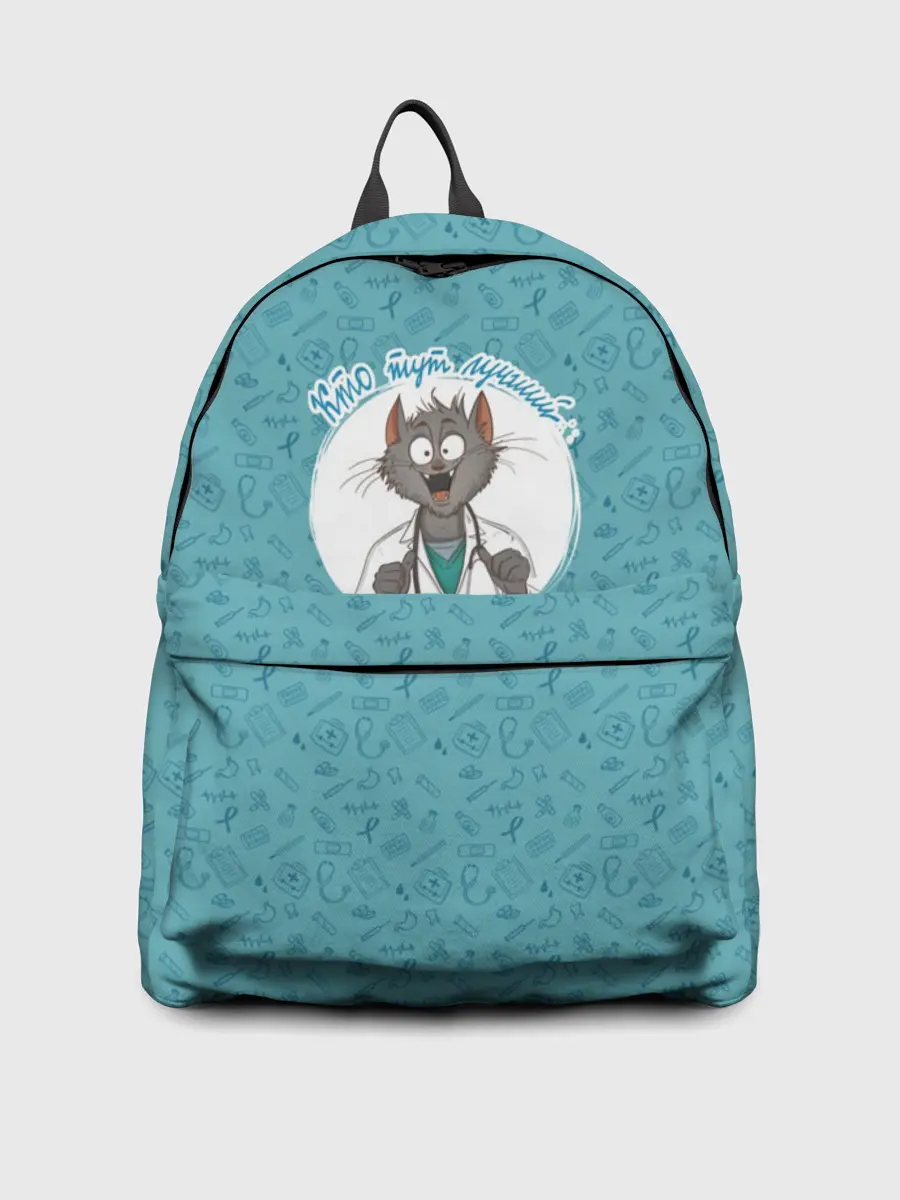 Рюкзак джинсовый / Кто тут лучший доктор?