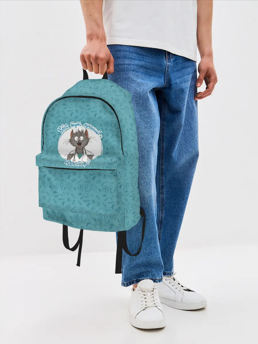 Рюкзак джинсовый / Кто тут лучший доктор?