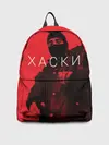 Рюкзак джинсовый / ХАСКИ