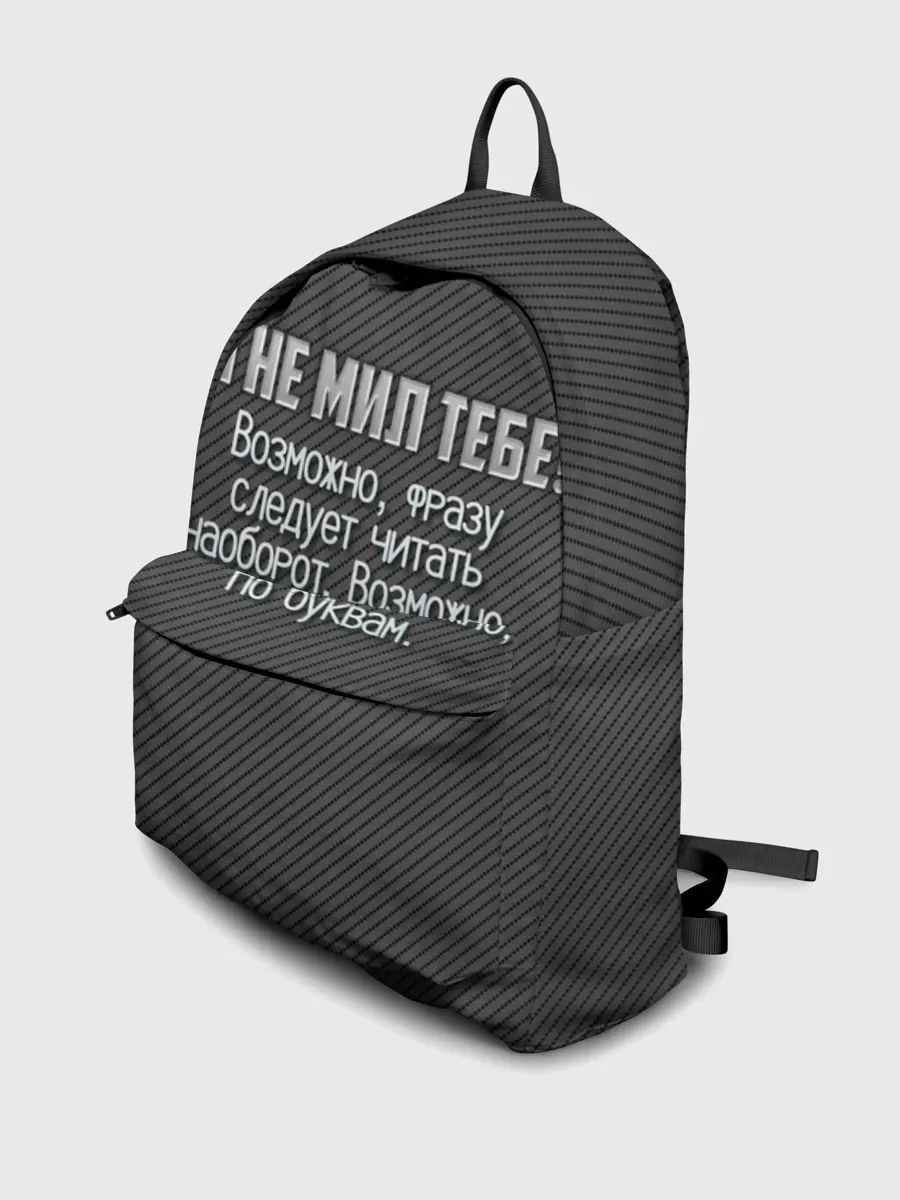 Рюкзак джинсовый / Я не мил тебе?