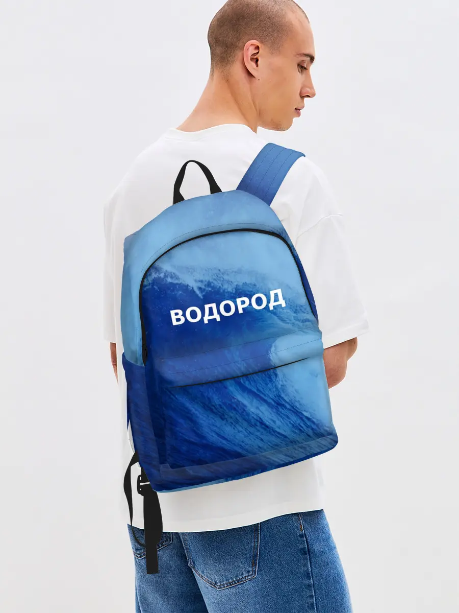 Рюкзак джинсовый / Вода: водород. Парные футболки