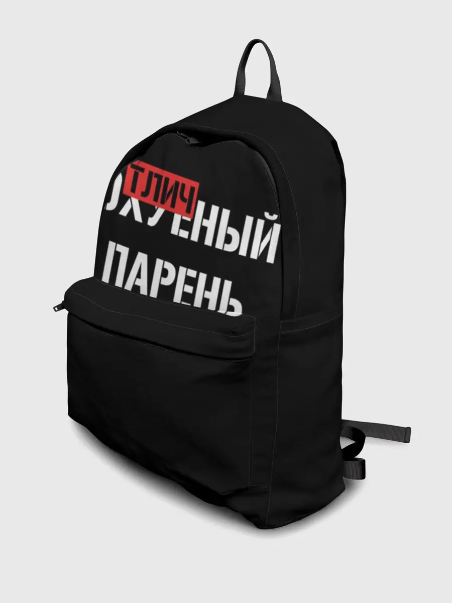 Рюкзак джинсовый / Отличный Парень