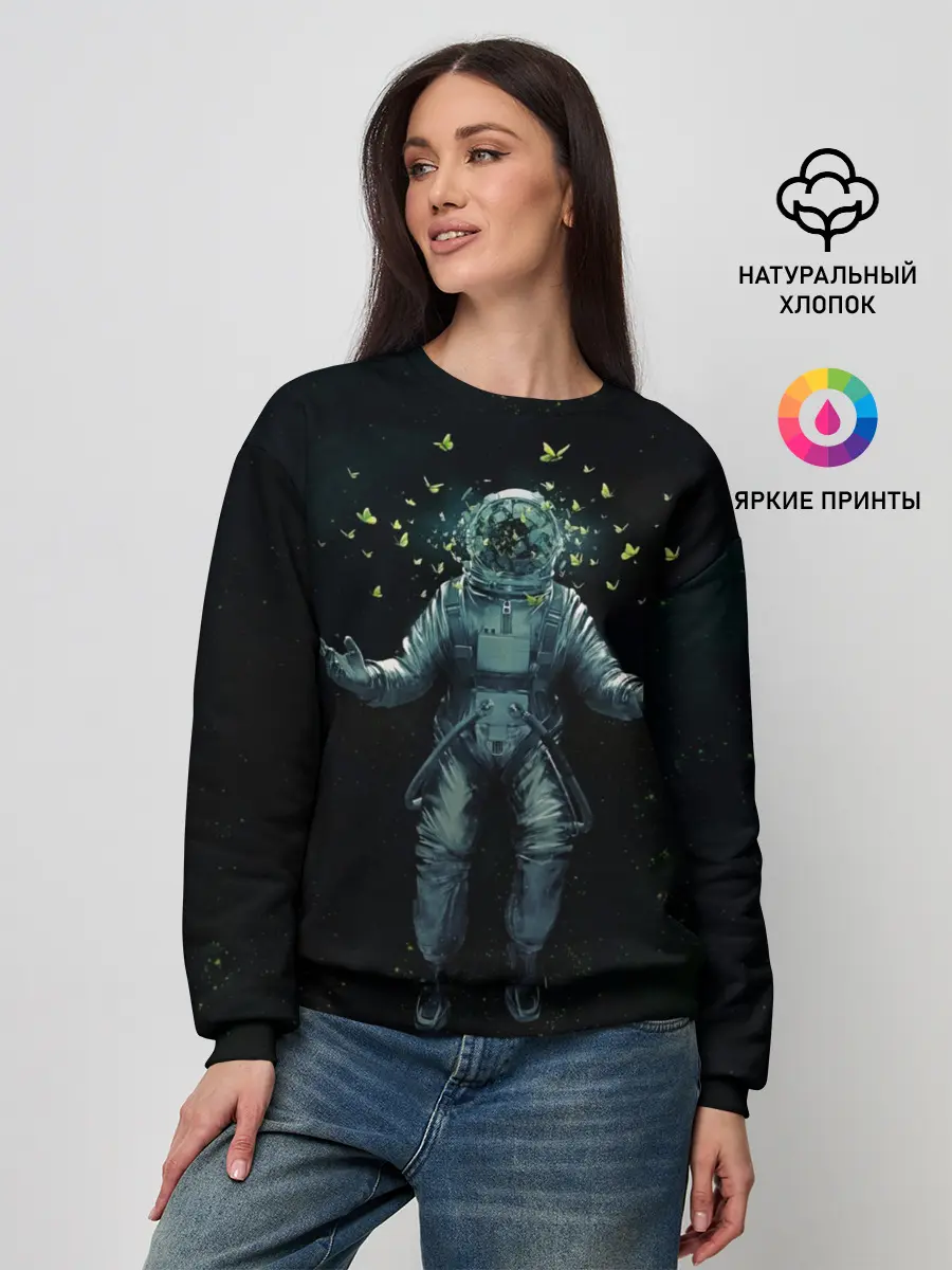 Женский свитшот / Космонавт и бабочки