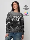 Женский свитшот / СЕКТОР ГАЗА / ЖИЗНИ ПО КАЙФУ