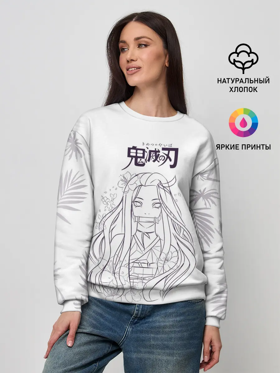 Женский свитшот / Незуко Камадо Kimetsu no Yaiba