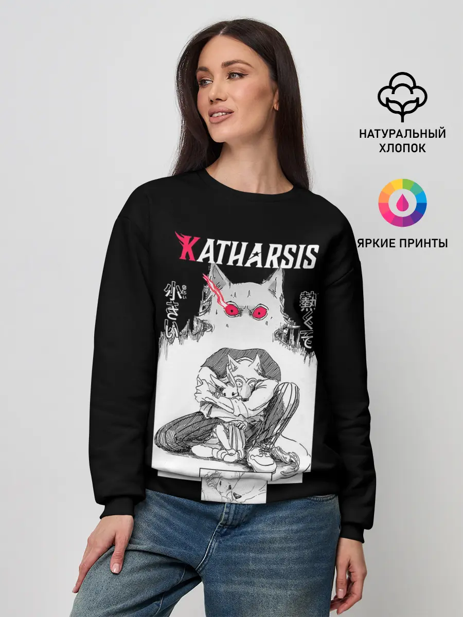 Женский свитшот / Katharsis | Beastars