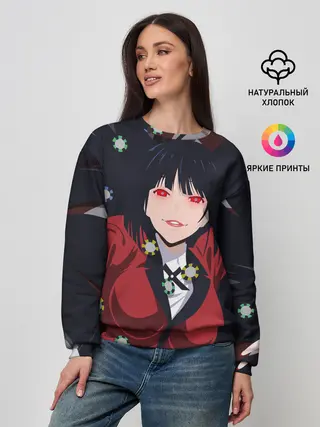 Женский свитшот / Юмэко Джабами | Какэгуруи