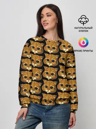 Женский свитшот / КОТ В САПОГАХ из ШРЕКА