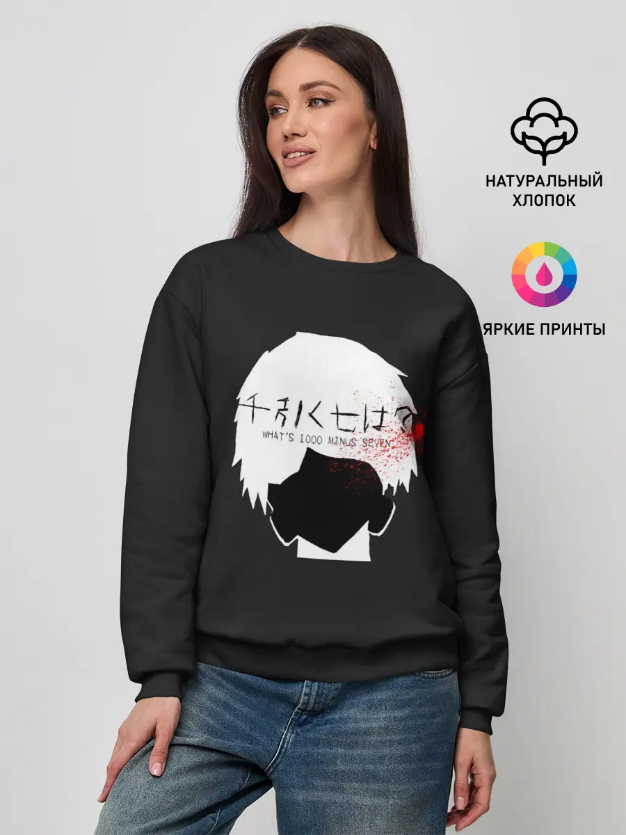 Женский свитшот / Whats 1000 minus 7. Kaneki