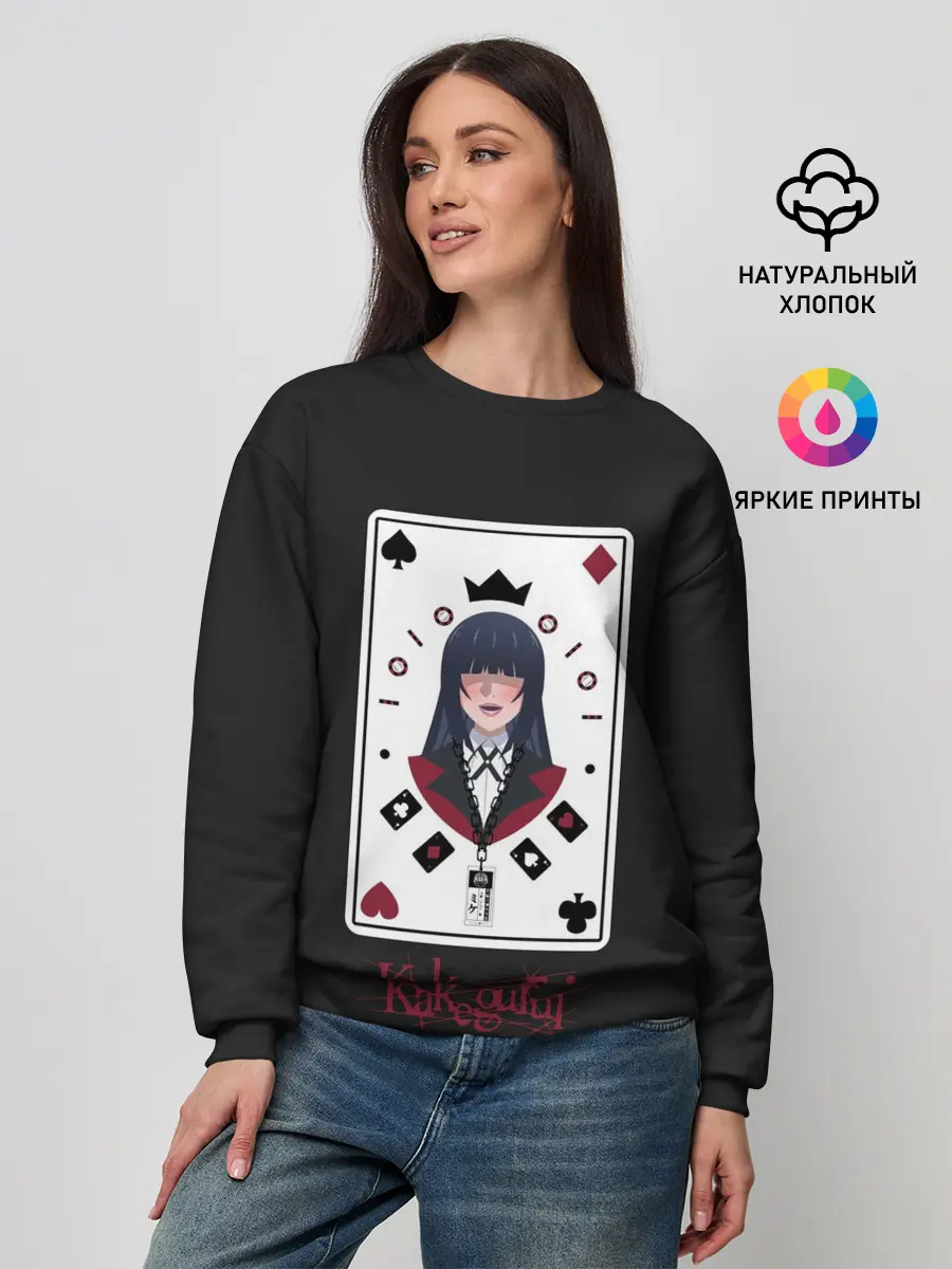 Женский свитшот / Kakegurui. Poker Face