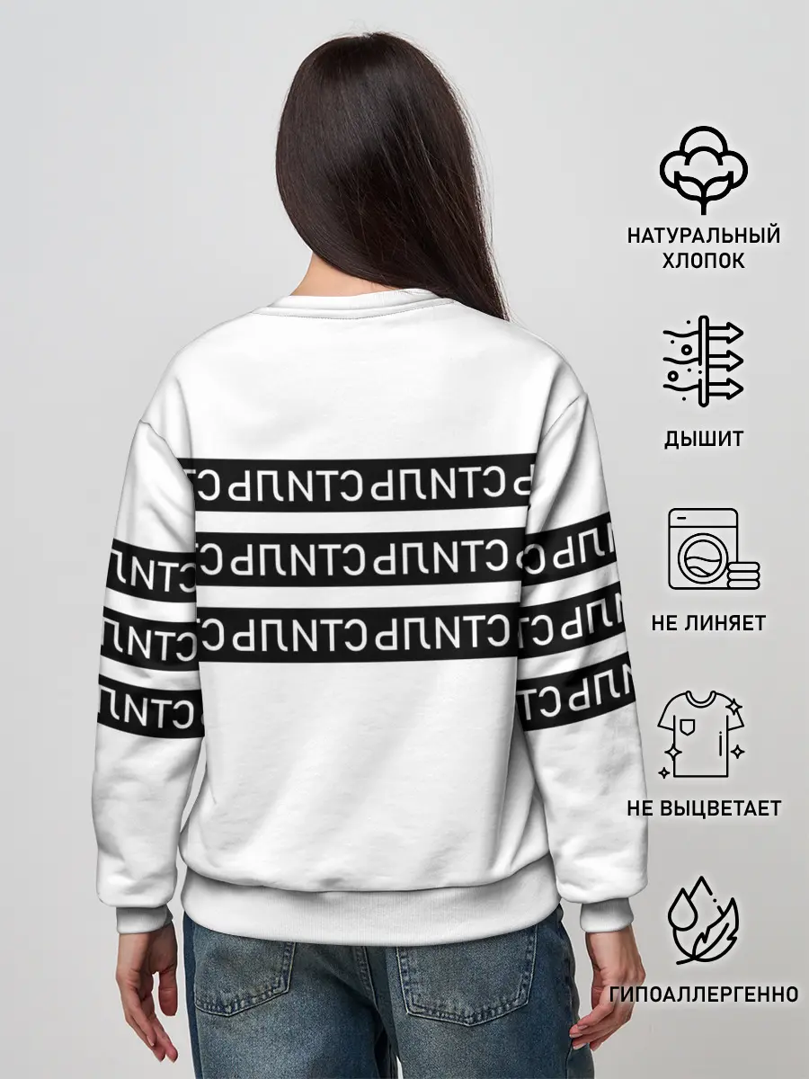 Женский свитшот / СТИЛЬ