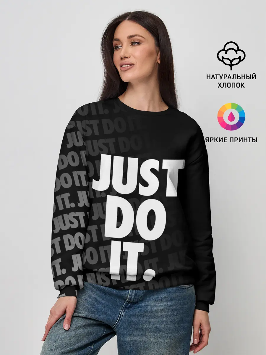 Женский свитшот / JUST DO IT / ПРОСТО СДЕЛАЙ ЭТО