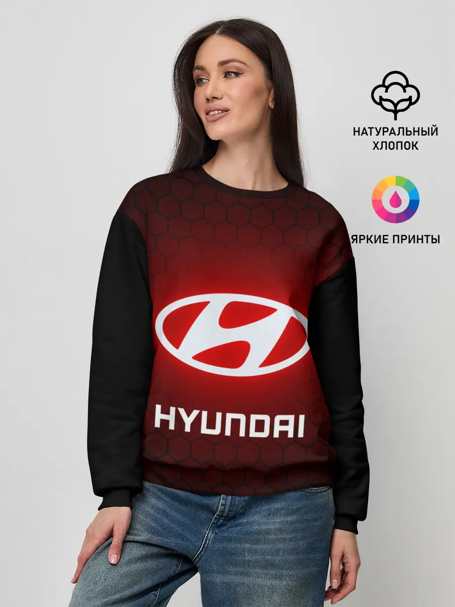Женский свитшот / HYUNDAI / ХЕНДАЙ / RED STYLE