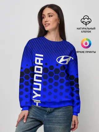 Женский свитшот / HYUNDAI / ХЕНДАЙ / BLUE STYLE