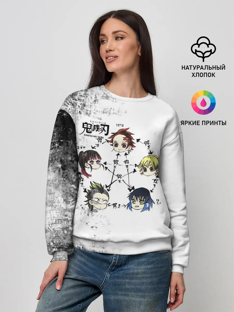 Женский свитшот / Клинок, рассекающий демонов ГЕРОИ
