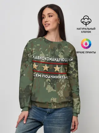 Женский свитшот / ВСЕМ ПОДЧИНЯТЬСЯ