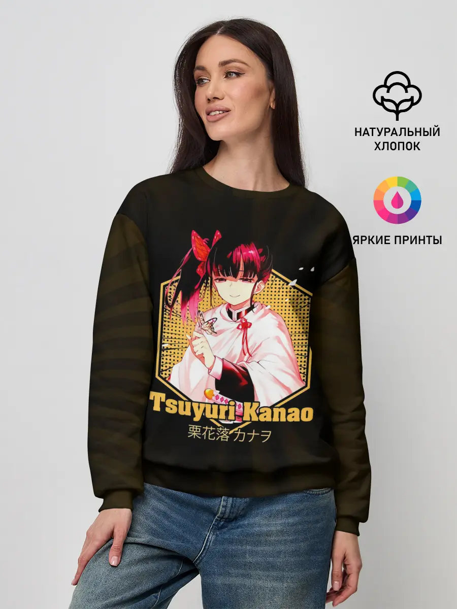 Женский свитшот / Tsuyuri Kanao Kimetsu no Yaiba
