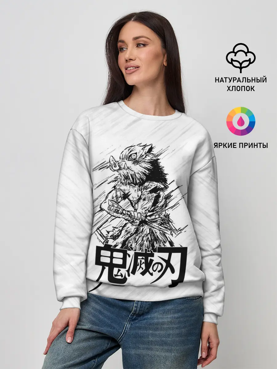 Женский свитшот / Иноске Хашибира Kimetsu no Yaiba