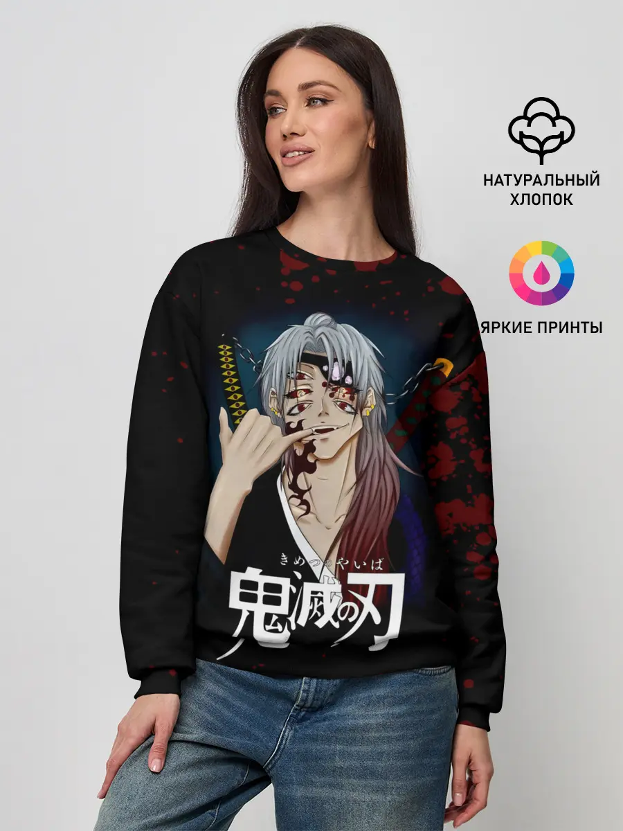 Женский свитшот / Кокушибо | Клинок, рассекающий демонов
