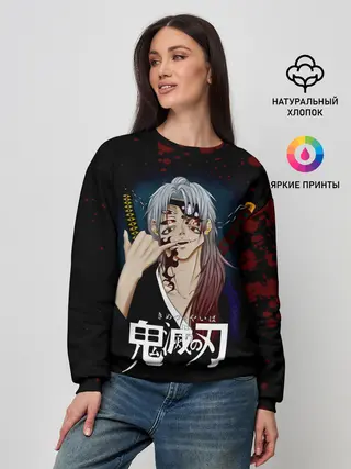 Женский свитшот / Кокушибо | Клинок, рассекающий демонов