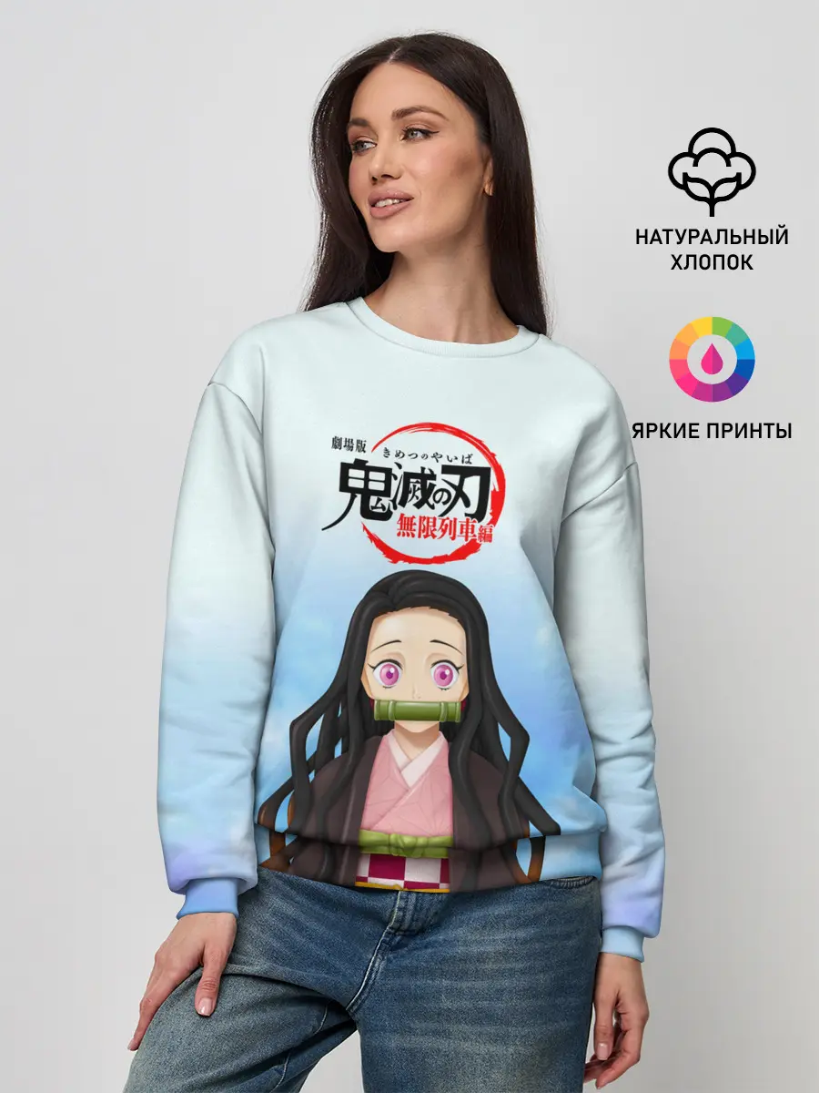 Женский свитшот / Незуко Камадо Kimetsu no Yaiba