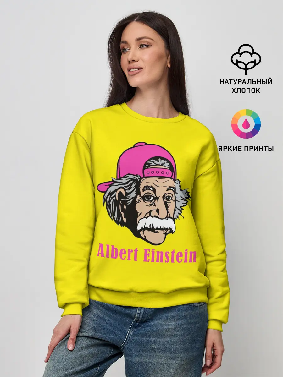 Женский свитшот / Albert Einstein