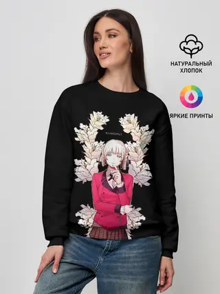 Женский свитшот / Кирари Безумный азарт