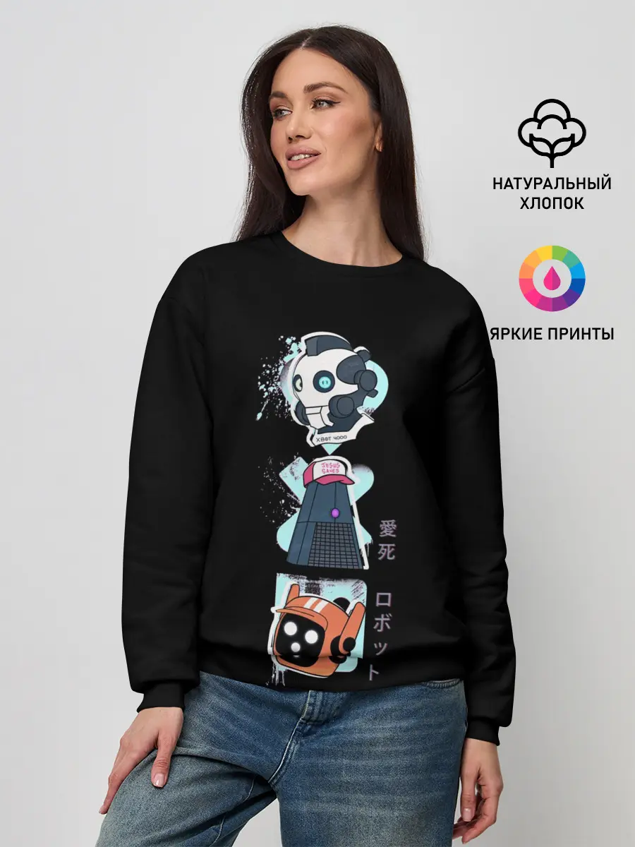 Женский свитшот / Любовь, Смерть и Роботы