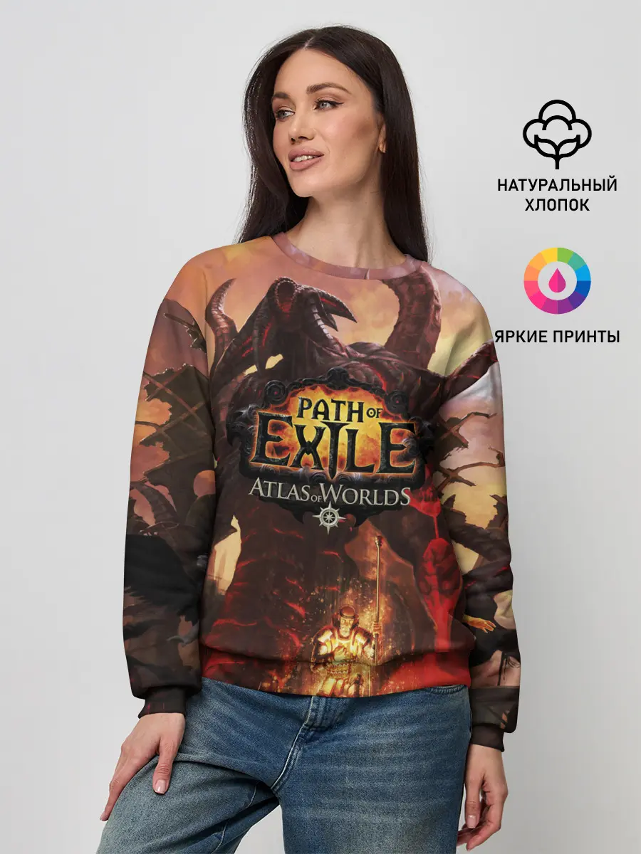 Женский свитшот / Path of Exile