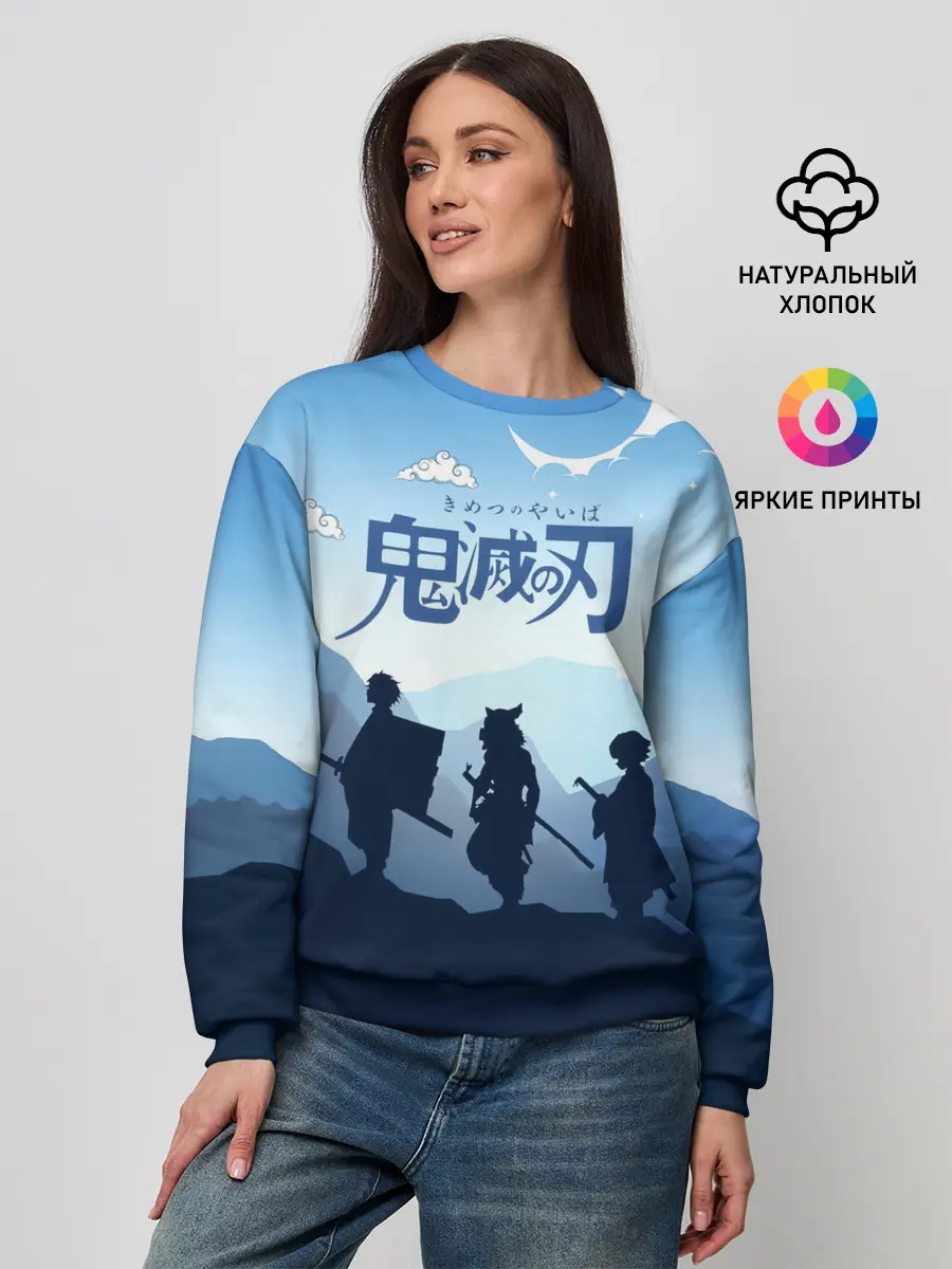 Женский свитшот / Клинок, рассекающий демонов в горах