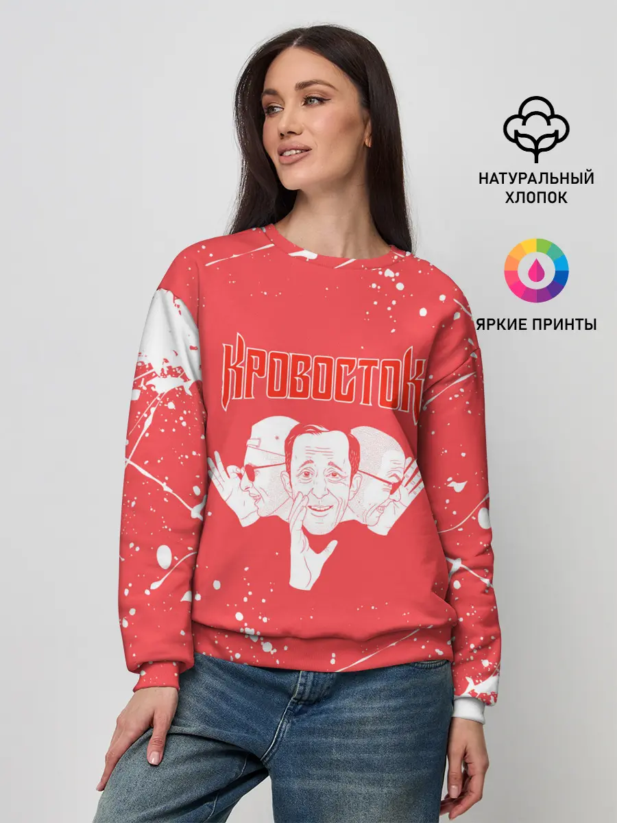 Женский свитшот / Кровосток | Реп группа